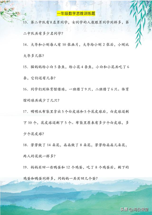 小学一年级数学思维训练题100道计算题可打印