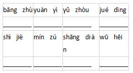 2023年小学二年级语文下册期末模拟测试题及答案
