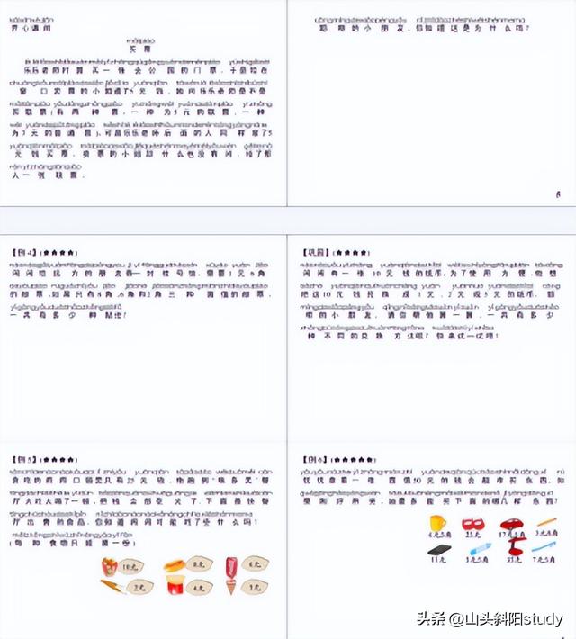 小学奥数__一年级奥数例题讲解、练习题