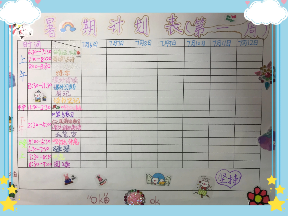 小学生暑假计划表图片大全，小学生暑假计划表图片大全集？