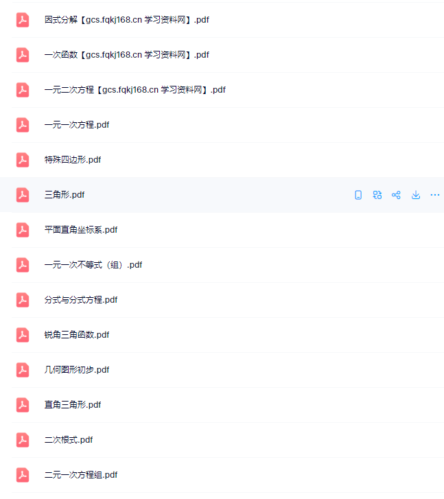 轻松搞定初中数学！这些知识点让你成为数学小天才！