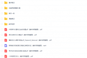 2021初二语文王先意秋季班高清视频课