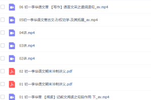 课堂2021李华七年级语文寒假班重点知识辅导视频