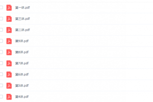 课堂翟锦鑫2021暑期初三英语暑假系统班高清视频