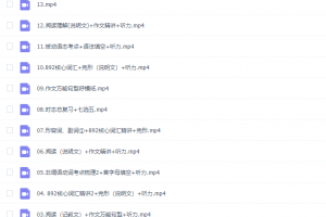 21届课堂初三英语曲艺高清视频课程