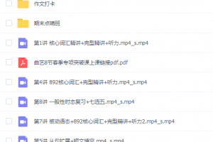 【课堂】初中合集2021届！英语篇！