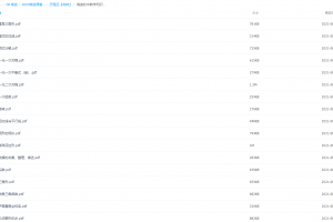 2020冲刺班数学历程远【完结】