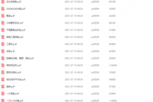 初中数学知识点公式导图历程远教学视频免费培优训练