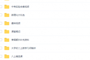 2020课堂刘怀宇八年级物理课程（包含中考实验合集）