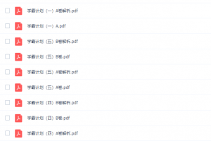 2020郭志强八年级物理暑假系统班（物态变化与光现象课程）