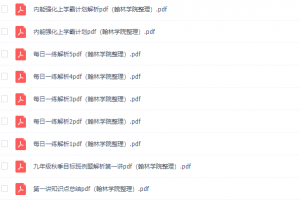 课堂2021初三物理郭志强秋季班视频课程