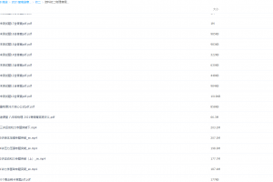 2021课堂初二物理寒假班李雪东初中视频课程