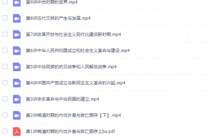 课堂朱秀宇高三历史2021年秋季班课程