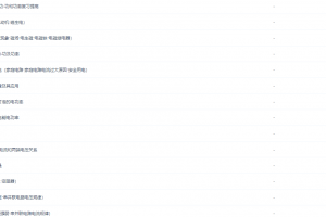 初三新生物理年卡基础提高班（苏科版）【杜春雨70讲】