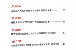 2021高一历史朱秀宇暑假班视频课程