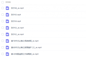 课堂张宁2022寒假高二语文寒假尖端班完结