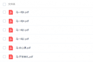 课堂马一鸣高三语文2021年秋季班视频课程