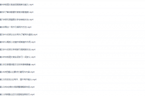 高中语文课堂董腾高一语文2021年秋季班视频课程