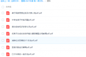 董腾2021秋季高一语文秋季班更新15讲