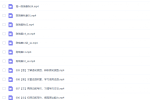 课堂陈瑞春2021秋季高一语文秋季系统班更新14讲