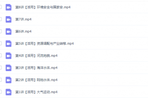 课堂林萧高三地理2022年寒假班新教材视频课程