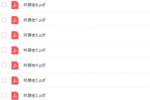 课堂林萧高三地理2021年秋季班老教材课程完结