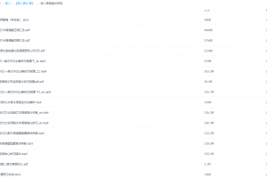 2021届寒假班(HL绝密)-高二谢欣然视频课程+讲义