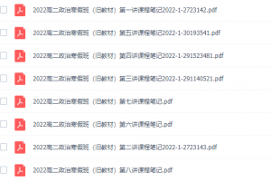 课堂朱法壵高二政治2022年寒假班旧教材课程