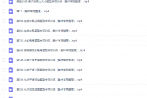 课堂2021高二化学韩逸伦秋季班（选修4）专题课程