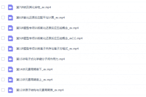 课堂马凯鹏2021秋季高一化学秋季系统班秋季班更新15讲