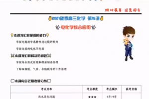 课堂高展2022届高考化学一轮复习暑秋联报暑假班秋季班均完结