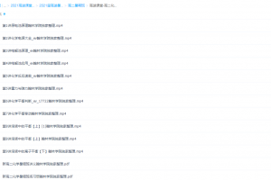 2021吕子正高二化学暑假班直播课