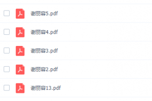 课堂谢丽容高三物理2021年秋季班视频课程