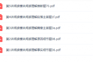 课堂徐磊高三英语2022年寒假班视频课程