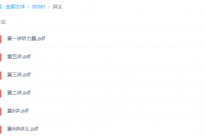 课堂徐磊高考英语2021年各地方高考听力视频课程