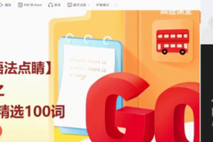 王赞2021秋季高一英语秋季系统班 秋季班更新14讲