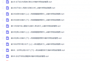 2021高一英语疏娟暑假班直播课