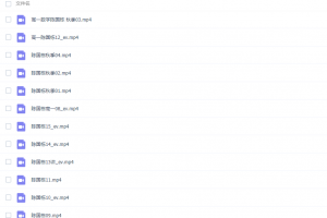 陈国栋2021秋高一数学秋季系统班更新15讲