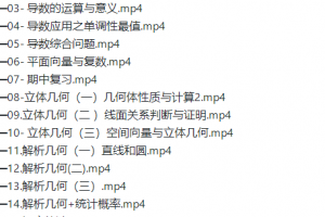 周帅2022届高考数学S班140+一轮复习联报暑假班秋季班完结