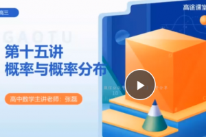 课堂张磊2022届高考数学S班一轮复习暑秋联报暑假班秋季班完结
