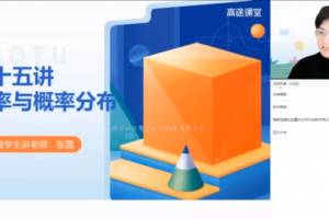 张磊2022届高考数学S班一轮复习暑秋联报 秋季班更新15讲完结