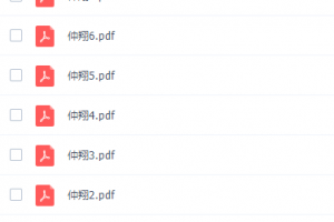 课堂仲翔高三数学2021年秋季班课程完结