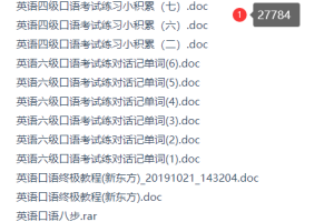 如何7天通过英语6级考试资料找到吗， 高材生学习资料网找英语六级