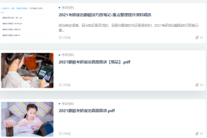 考研英语听力突破秘籍，让你的听力成为拿高分的利器