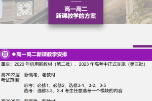 2025高考物理二轮备考讲座课件 巴蜀中学